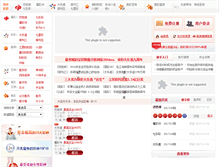 Tablet Screenshot of 360buy.wozhongla.com